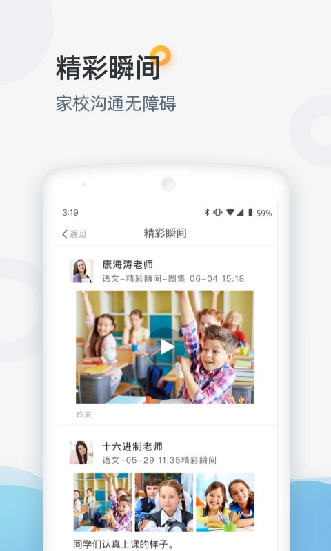 家庭端最新版图1