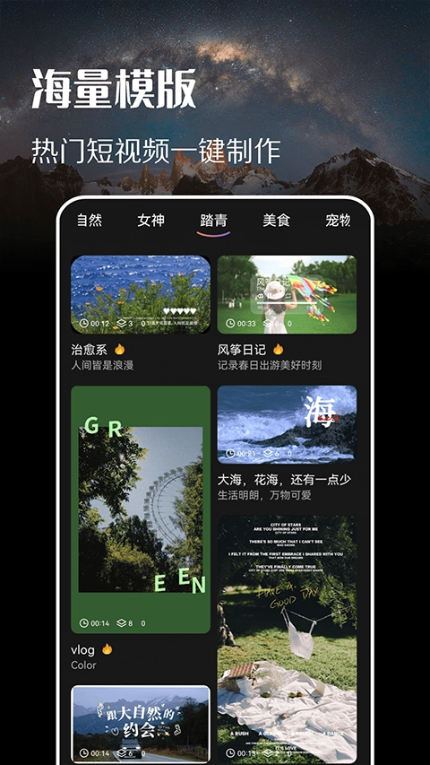 趣拍无广告版图3