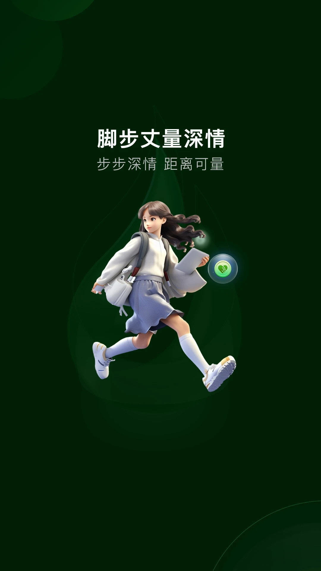 益事圈本正版图4