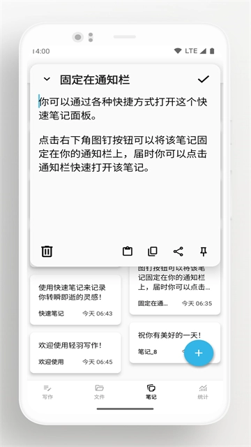 轻羽写作App最新免费版图3