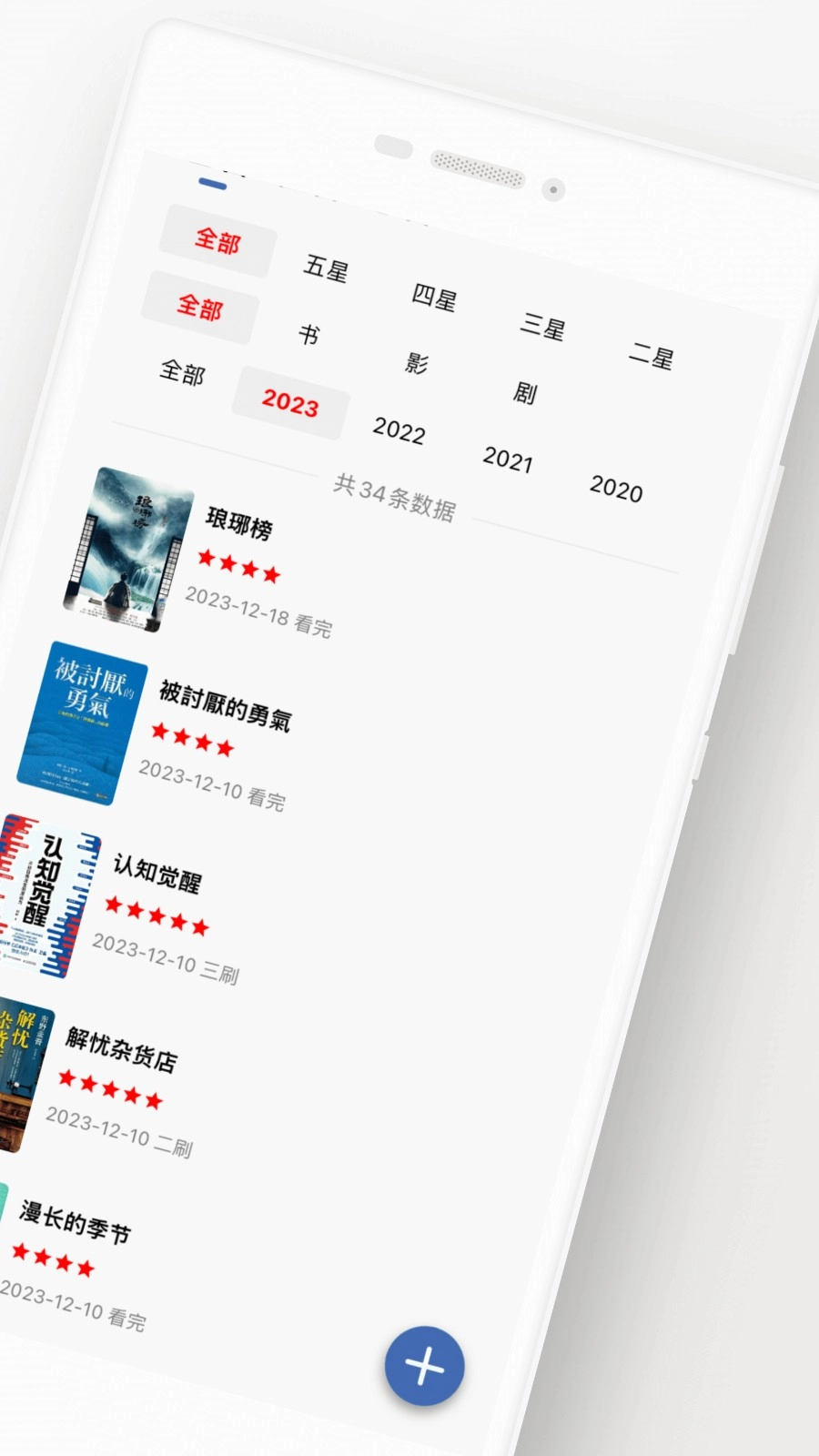 已阅手机最新版图1