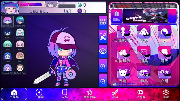 加查隧道(GachaTunnel)通用版图3