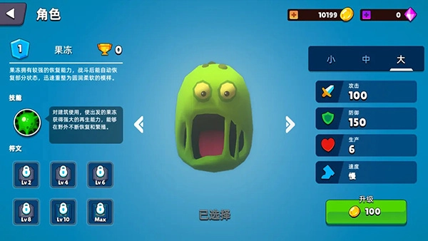 史莱姆大作战手机版(3)