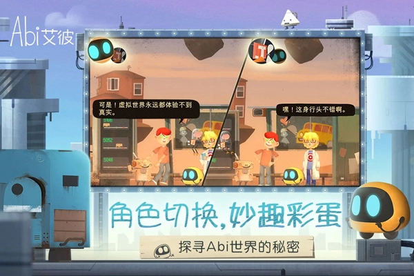 艾彼游戏纯净版(1)