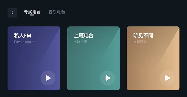 咪咕音乐车载版