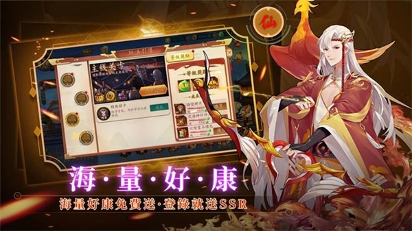 放置侍神令安卓免费版图1