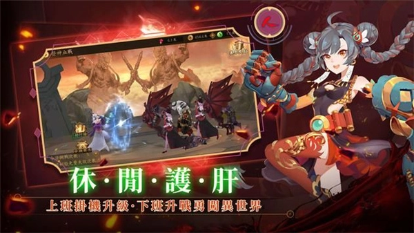 放置侍神令安卓免费版图4