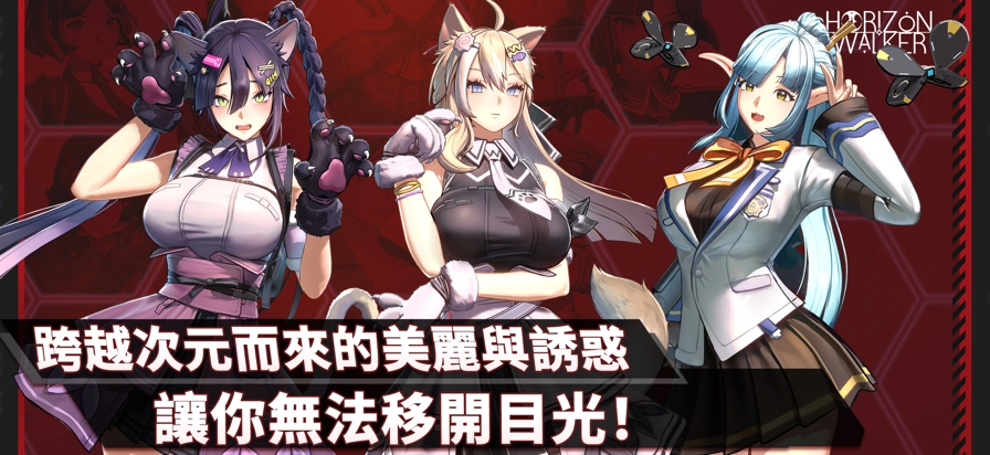 地平线行者e服手游无广告版图3