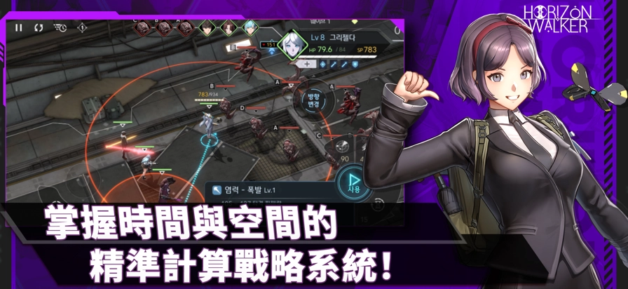 地平线行者e服手游无广告版图2