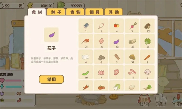 百亿家族游戏正版(3)