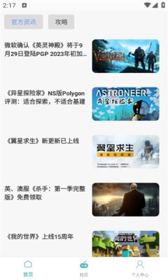 1号社区安卓版