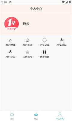 1号社区安卓版
