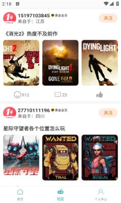 1号社区安卓版