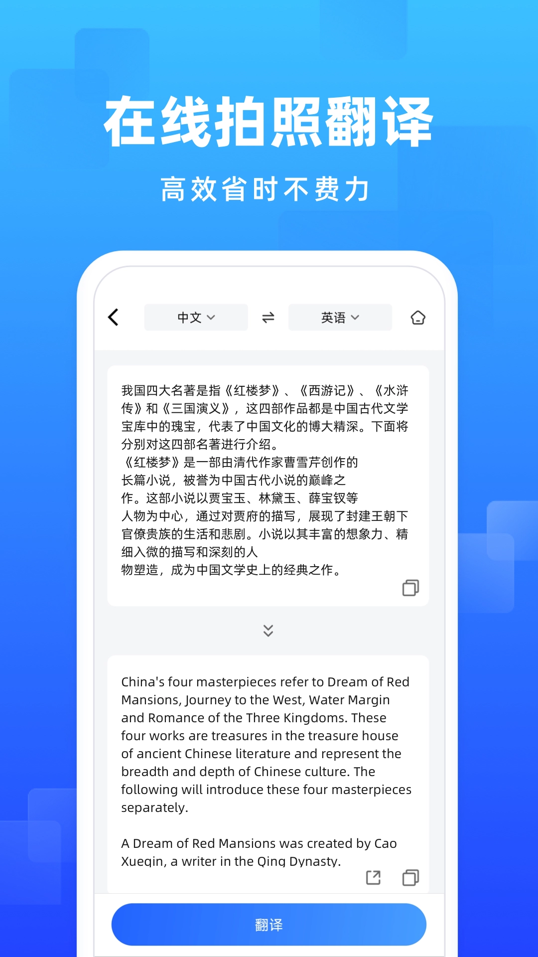 嗨格式图片转文字手机版图3