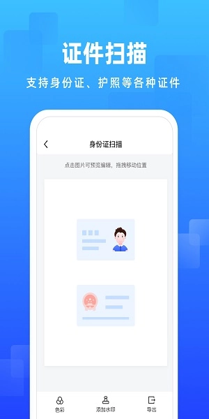 嗨格式图片转文字手机版图5