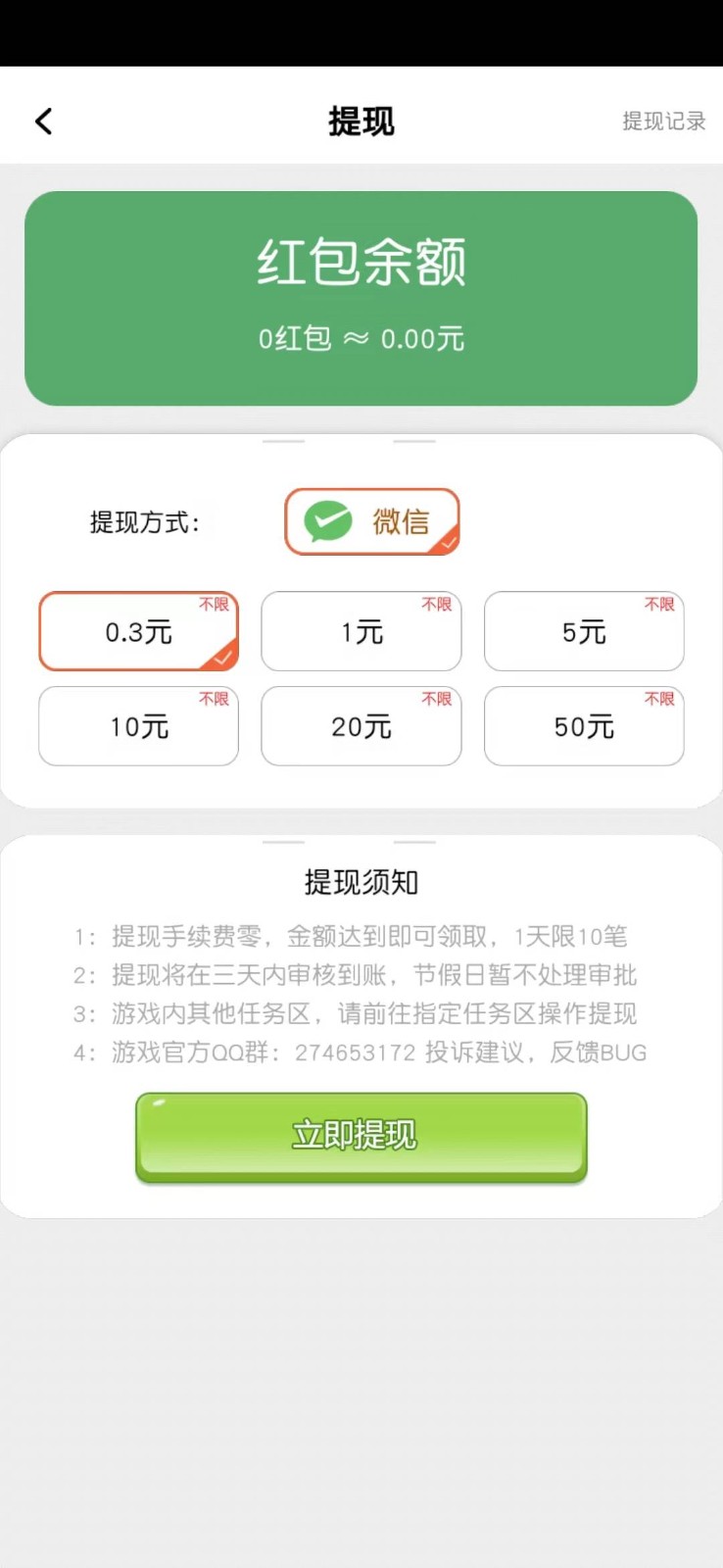 彩球爱消除直装版图1