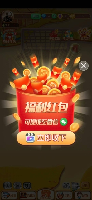 彩球爱消除直装版图3