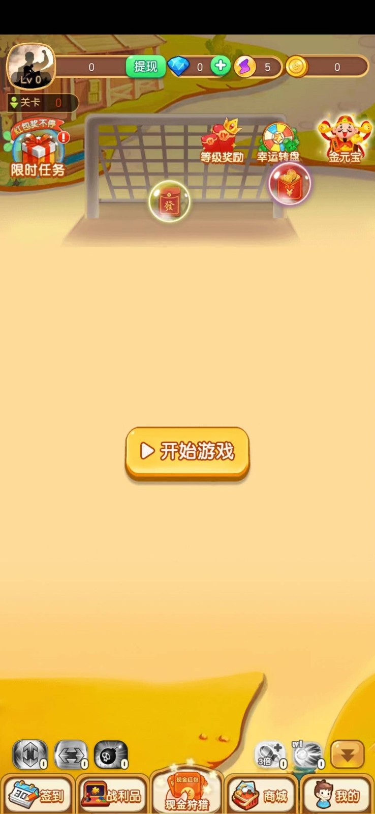 彩球爱消除直装版图2