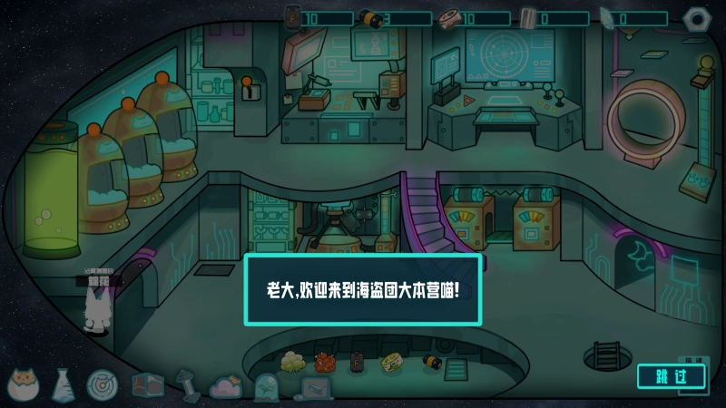 卵生猫之星际海贼团免费原版(1)