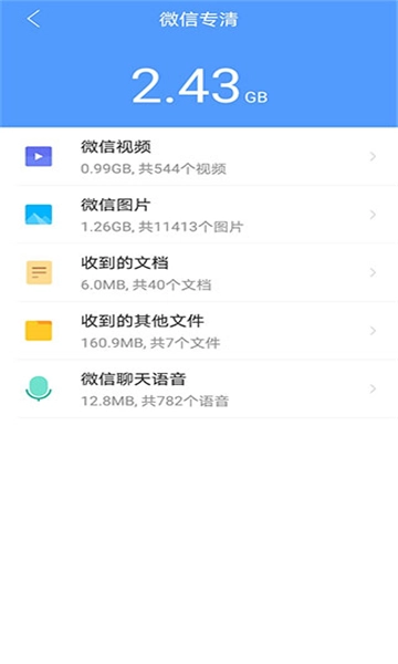 腾讯文件最新免费版图2