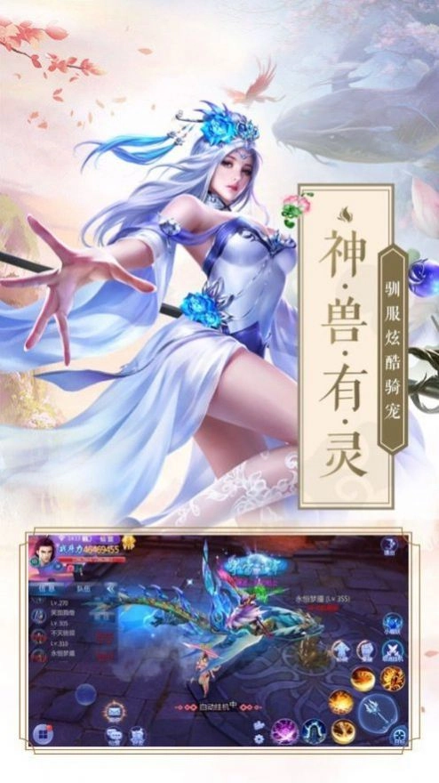 傲剑凌云之修佛手游版图1