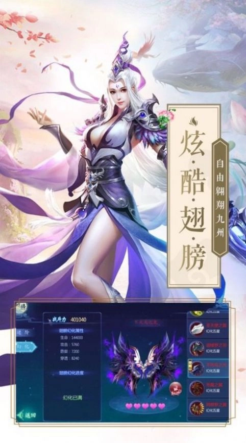 傲剑凌云之修佛手游版图2