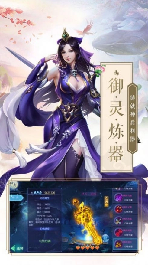 傲剑凌云之修佛手游版图3