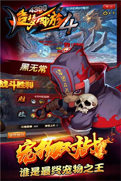 造梦西游4游戏安装包(3)
