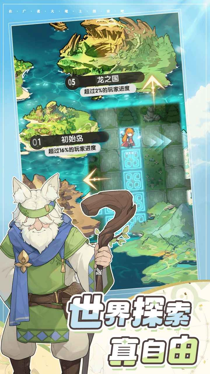 杖剑传说免费版(4)