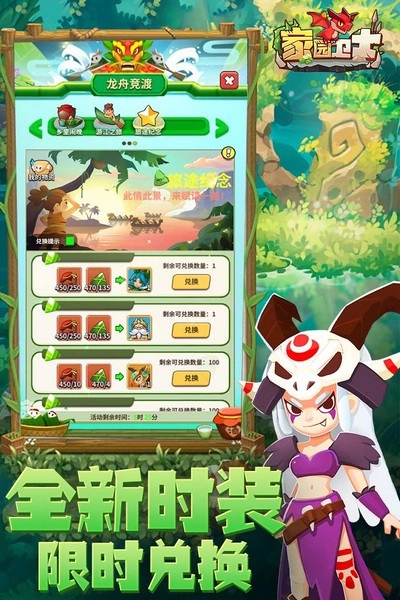 家园卫士2026版(3)