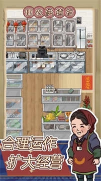 王蓝莓的小卖部游戏完整版(1)