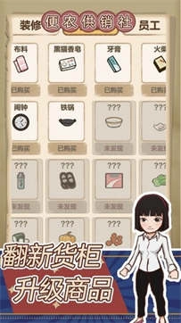 王蓝莓的小卖部游戏完整版(2)