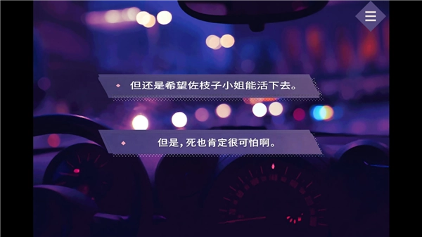 夜半同行手游免费版图2