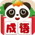 盼盼猜成语红包版