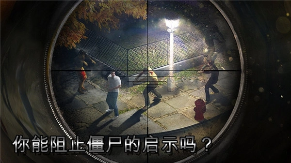 僵尸猎人安卓版(1)