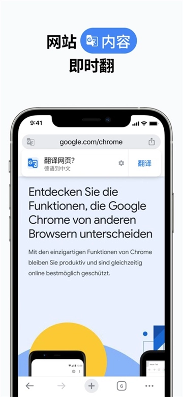 Chrome安卓官方版图3