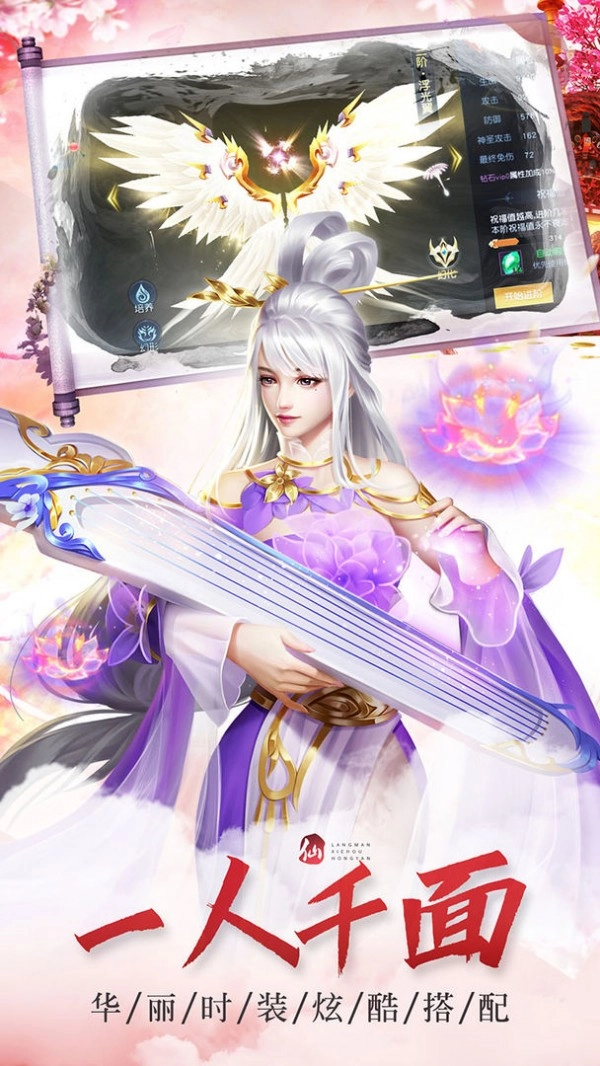 化圣修真诀游戏无广告版图4
