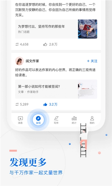 作家助手免费原版图3