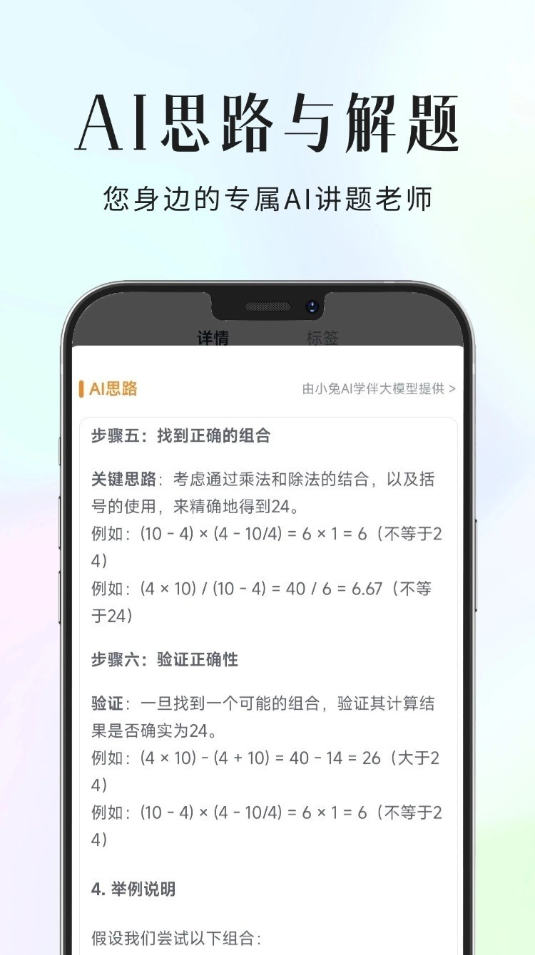 拾光喵错题本官方正版