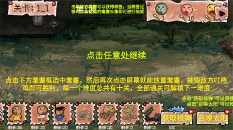 圆头猫大作战手机免费版(3)