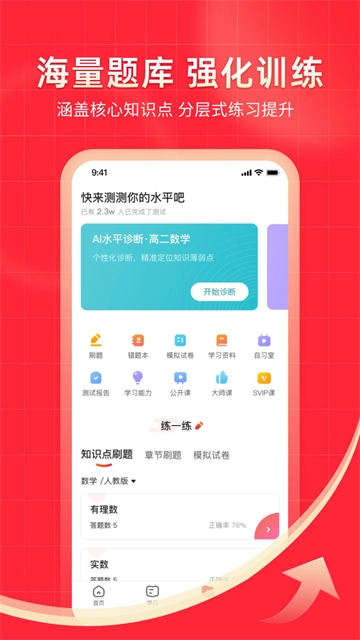 掌门1对1辅导官方最新版