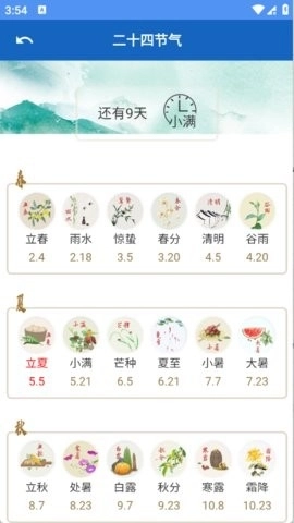 渊策工具盒安卓直装版图4
