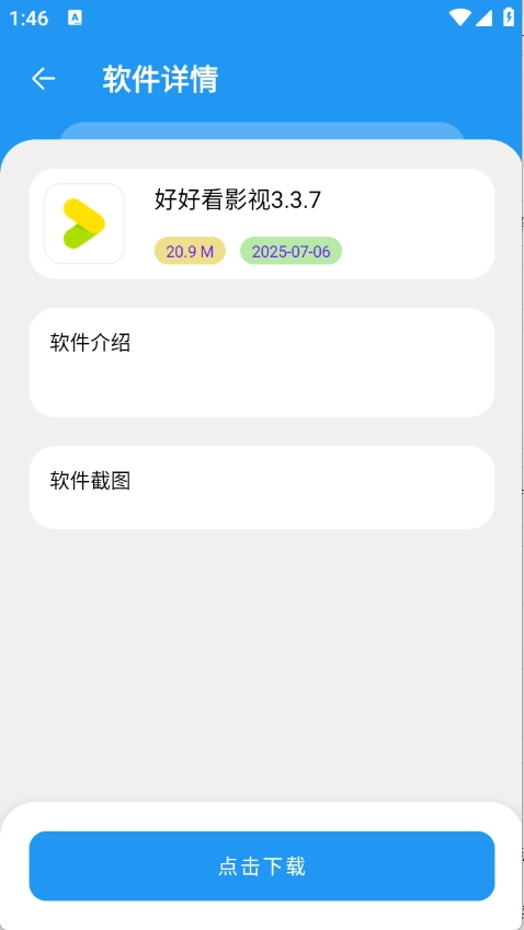 吉米软件库原版图2