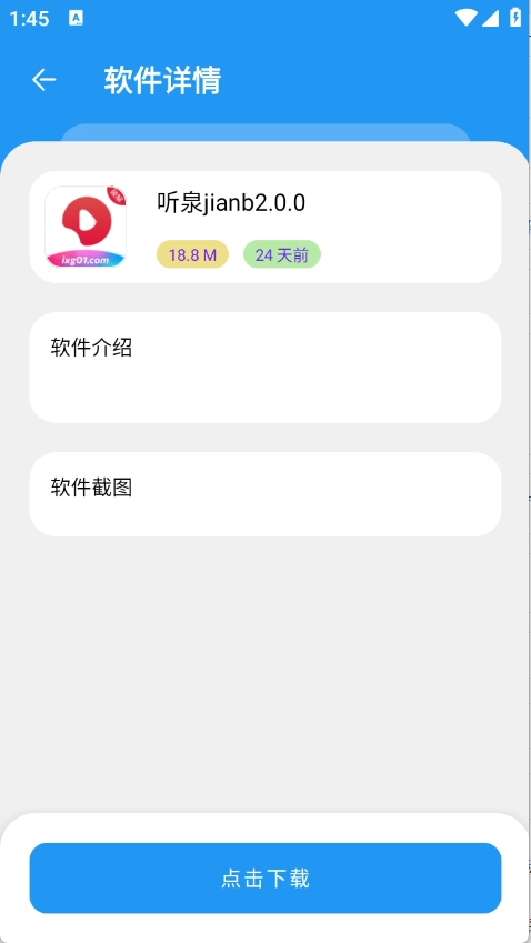 吉米软件库原版图3