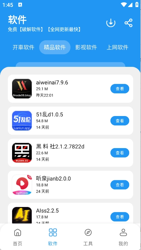 吉米软件库原版图4