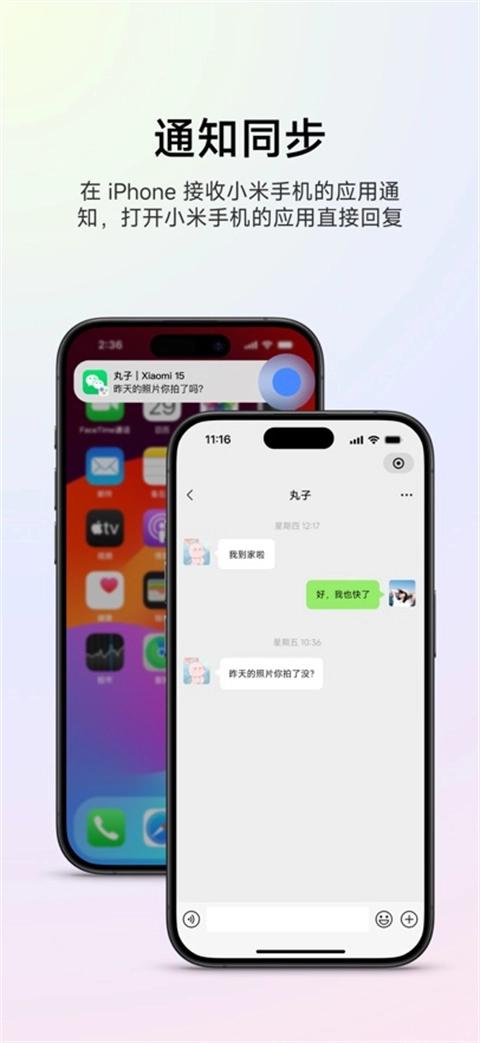 小米互联服务手机版图3