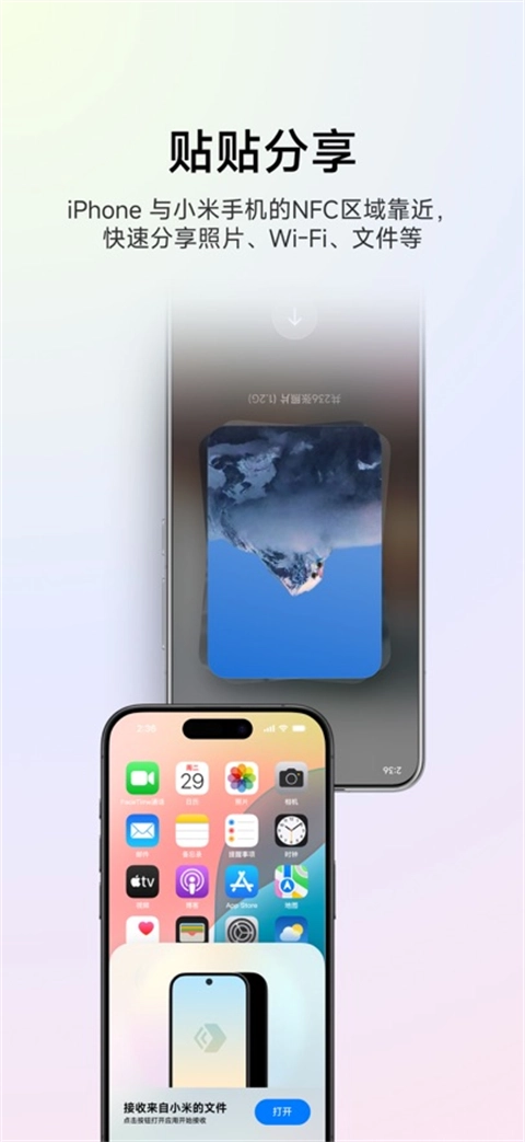 小米互联服务手机版图4