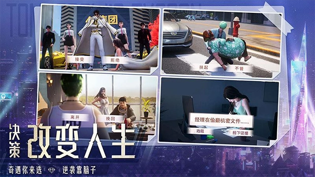 明日大亨游戏安装包(2)