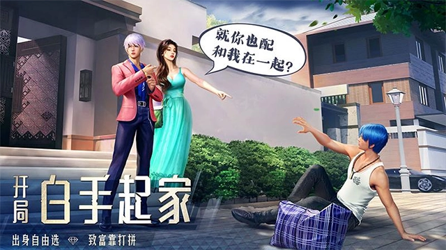 明日大亨游戏安装包(3)