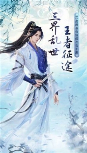 东方风华录游戏安装包图4